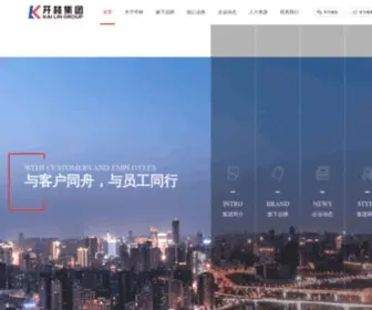 Kailinjt.com(开林集团) Screenshot