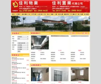 Kailirealty.com(佳利物業) Screenshot