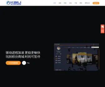 Kailitec.com(凯立加速器) Screenshot