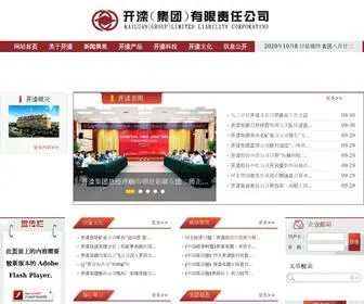 Kailuan.com.cn(开滦（集团）有限责任公司) Screenshot