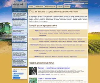 Kailyard.ru(огород) Screenshot