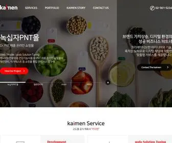 Kaimen.co.kr(고도몰) Screenshot