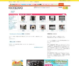 Kaimono-Ichiba.net(沖縄生まれ、沖縄育ち) Screenshot