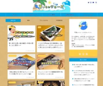 Kaimono-Jaws.com(買いものジョーズ) Screenshot