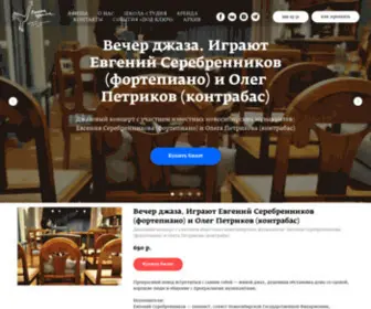 Kainskaya8B.ru(Афиша) Screenshot