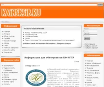 Kainsksib.ru(Куйбышев) Screenshot