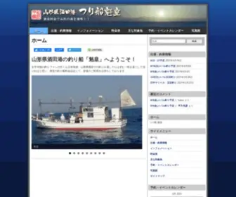 Kaiou.in.net(釣り船) Screenshot