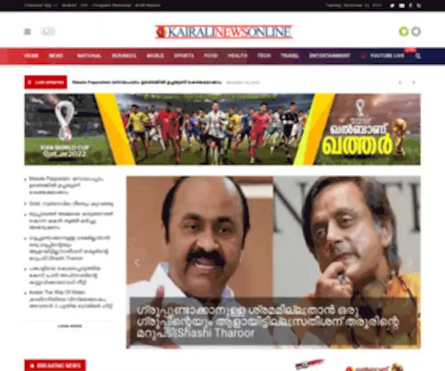 Kairalinewsonline.com(Kairali News) Screenshot