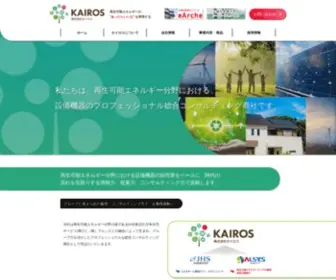 Kairos.ne.jp(株式会社カイロス) Screenshot