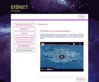 Kairost.com(Кайрост) Screenshot