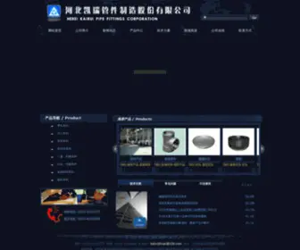 Kairui.biz(河北凯瑞管件制造有限公司主要生产碳钢管件有) Screenshot