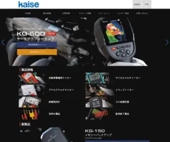 Kaise.com(計測器) Screenshot
