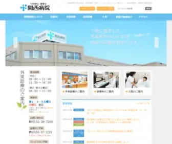 Kaisei-HP.org(開西病院) Screenshot