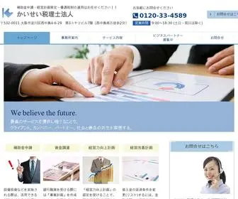 Kaisei-Tax.com(補助金申請・経営計画策定・優遇税制) Screenshot