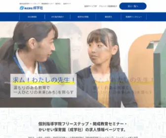 Kaiseigroup-Saiyo.com(Kaiseigroup Saiyo) Screenshot