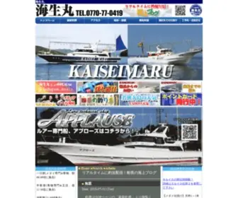 Kaiseimaru.net(海生丸) Screenshot