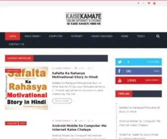 Kaisekamaye.com(Online Kaise Kamaye) Screenshot