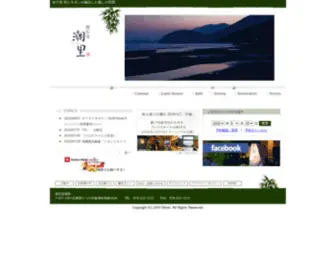 Kaisekiyado-Shiori.com(懐石宿) Screenshot