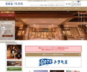 Kaisenkaku.com(むつ湾に面した青森県浅虫温泉南部屋・海扇閣(なんぶや・かいせんかく)) Screenshot