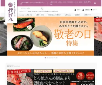 Kaisenshabushabutsurikin.com(海鮮しゃぶしゃぶ九郎八) Screenshot