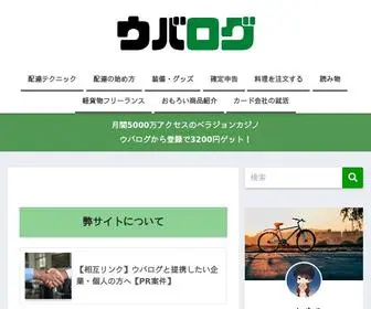 Kaisetsuchannel.com(ウバログ) Screenshot