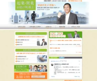 Kaisha-Kigyou.com(春日井市で会社設立なら起業) Screenshot