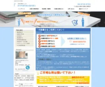 Kaisha-Seturitu.net(大阪市淀川区) Screenshot