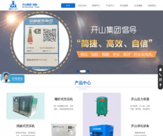 Kaishan-HN.com(长沙泰美机械设备有限公司) Screenshot