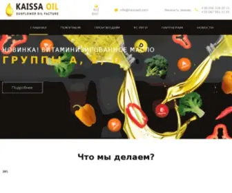 Kaissaoil.com(Маслозавод) Screenshot