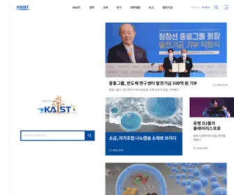 Kaist.ac.kr(Kaist) Screenshot