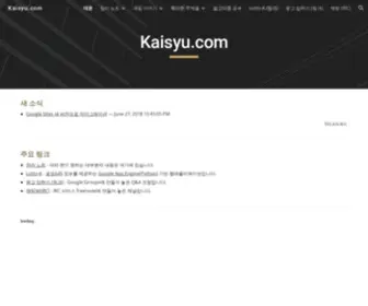 Kaisyu.com(Kaisyu) Screenshot