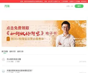 Kaitao.cn(开网店) Screenshot