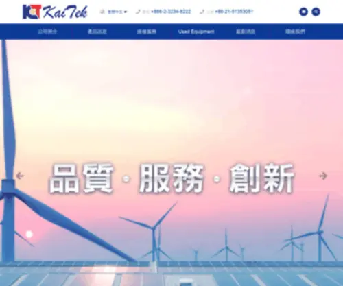 Kaitek.com.cn(鎧泰科技) Screenshot