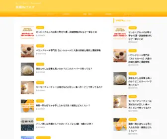 Kaiteki-Blog.com(知ってて良かった) Screenshot