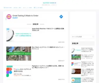 Kaiteki-Chokin.com(快適な将来) Screenshot