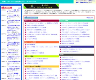 Kaiteki-Net.com(快適インターネット生活応援マガジン｢My　Internet　Life｣) Screenshot
