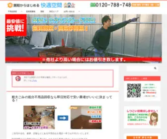 Kaiteki2.com(皆さん) Screenshot