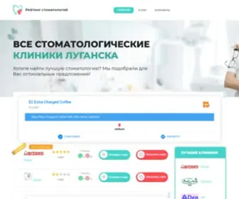 Kaiteklabs.com(Все стоматологии Луганска) Screenshot