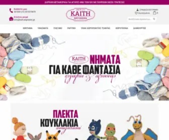 Kaiti-Ergoxeira.gr(Καίτη Εργόχειρα) Screenshot