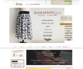 Kaitori-Drop.com(ドロップはあなた) Screenshot