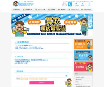 Kaitori-Rudeya.com(Switch買取中華、新大久保にある買取ショップ、買取ルデヤ日本各地) Screenshot