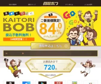 Kaitoribob.com(Amazon・Apple・GooglePlayギフト券) Screenshot