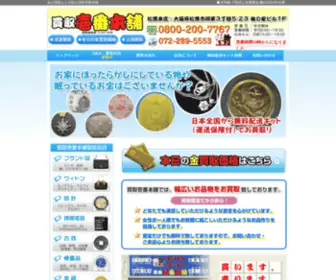 Kaitoriichiban-Honpo.com(金の買取なら大阪の買取壱番本舗) Screenshot