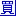 Kaitorikensakukun.com Favicon