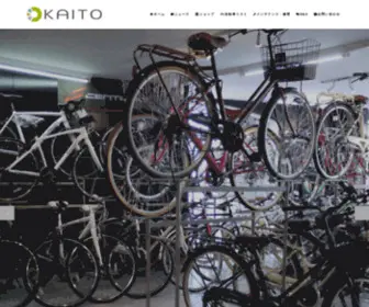 Kaitoshop.jp(サイクルショップ KAITO) Screenshot