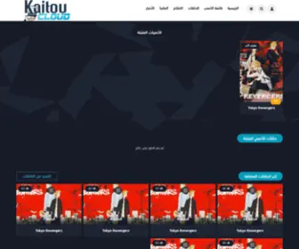 Kaitoucloud.com(كايتوكلاود) Screenshot