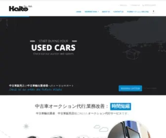 Kaitoweb.com(中古車オークション) Screenshot