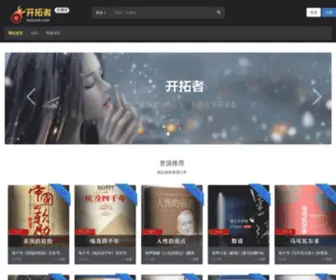 Kaituo6.com(开拓者资源网) Screenshot