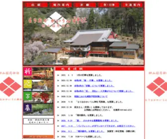 Kaiunjinja.jp(もりおかかいうん神社) Screenshot