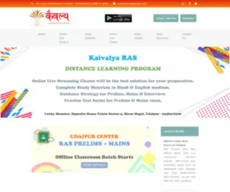 Kaivalyaras.com(Best Institute for RAS Exam) Screenshot